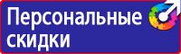 Журнал инструктажей по охране труда и технике безопасности лифтеров в Хабаровске купить