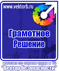 Журнал учета инструктажа по охране труда для работников в Хабаровске купить vektorb.ru