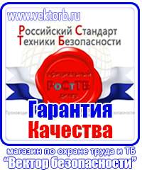 Журнал учета инструктажа по охране труда для работников в Хабаровске