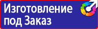 Информационный стенд уголок потребителя купить в Хабаровске
