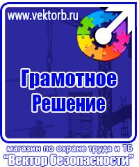 Информационный стенд уголок потребителя в Хабаровске купить vektorb.ru