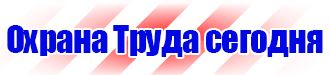 Информационный стенд уголок потребителя в Хабаровске