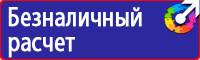 Стенды по охране труда с перекидной системой в Хабаровске купить vektorb.ru
