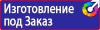 Информационные стенды по охране труда в Хабаровске vektorb.ru