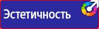 Маркировочные знаки безопасности от электромагнитного излучения в Хабаровске