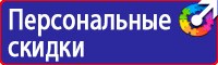 Подставка напольная для огнетушителя универсальная в Хабаровске