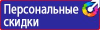 Плакаты по охране труда электромонтажника в Хабаровске