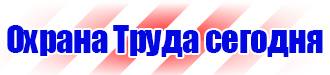Журнал инструктажа по технике безопасности на рабочем месте в Хабаровске купить