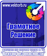 Журнал инструктажа по безопасности дорожного движения купить в Хабаровске vektorb.ru