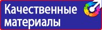 Плакат по электробезопасности работать здесь в Хабаровске купить vektorb.ru