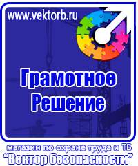 Журнал учета инструктажа по технике безопасности на рабочем месте в Хабаровске vektorb.ru