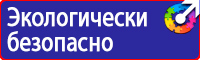 Информационные стенды с карманами купить в Хабаровске