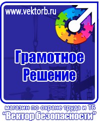 Информационные стенды заказать в Хабаровске vektorb.ru