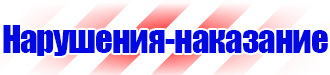 Информационный щит на стройплощадке купить в Хабаровске