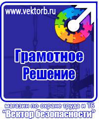 Журнал учета проведенных мероприятий по охране труда в Хабаровске vektorb.ru