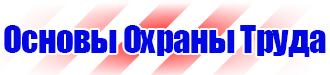 Видео по охране труда на предприятии в Хабаровске
