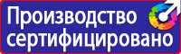Схемы строповки и складирования грузов плакаты в Хабаровске