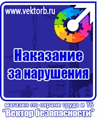Обучающее видео по электробезопасности в Хабаровске купить