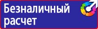 Информационные знаки в Хабаровске