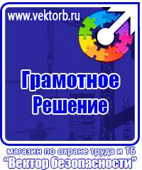 Журналы по технике безопасности и охране труда на производстве купить в Хабаровске vektorb.ru