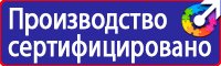 Информационный щит строительство объекта в Хабаровске