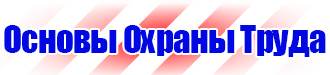 Знак аптечка первой помощи в Хабаровске купить vektorb.ru