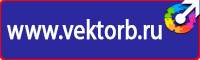 Цветовая маркировка технологических трубопроводов в Хабаровске купить vektorb.ru