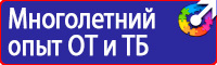Стенд уголок по охране труда с логотипом купить в Хабаровске