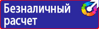 Стенд уголок по охране труда с логотипом в Хабаровске vektorb.ru
