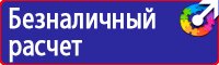 Стенды по безопасности дорожного движения в Хабаровске