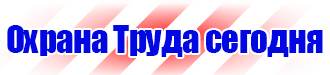 Журналы по охране труда на предприятии купить в Хабаровске