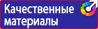 Плакат по охране труда в офисе в Хабаровске