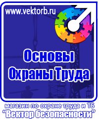 Журналы по охране труда и тб в Хабаровске
