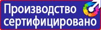 Магазин знаки пожарной безопасности в Хабаровске купить