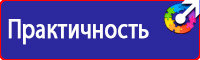 Предупреждающие знаки по технике безопасности в Хабаровске vektorb.ru