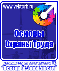 Информационный стенд на строительной площадке в Хабаровске купить