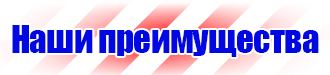 Знак безопасности f04 огнетушитель пластик ф/л 200х200 в Хабаровске купить vektorb.ru
