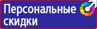 Знак безопасности f04 огнетушитель плёнка 200х200 уп 10шт в Хабаровске купить