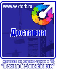 Информационный стенд в строительстве в Хабаровске