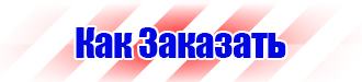 Удостоверения по охране труда для электротехнического персонала купить в Хабаровске