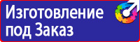 Планы эвакуации установленного образца в Хабаровске