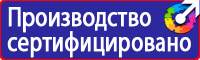 Заказать плакат по охране труда в Хабаровске
