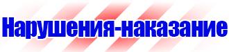 Заказать журналы по охране труда и технике безопасности в Хабаровске купить vektorb.ru