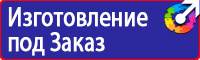Пожарный щит знак в Хабаровске