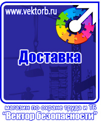 Плакаты по охране труда формата а3 в Хабаровске vektorb.ru