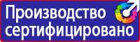Информационный стенд магазина в Хабаровске