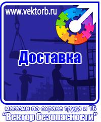 vektorb.ru Магнитно-маркерные доски в Хабаровске