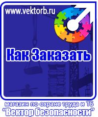 vektorb.ru Плакаты для строительства в Хабаровске