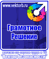 Плакат по пожарной безопасности на предприятии купить в Хабаровске