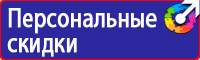 Знак приоритета дорожный в Хабаровске